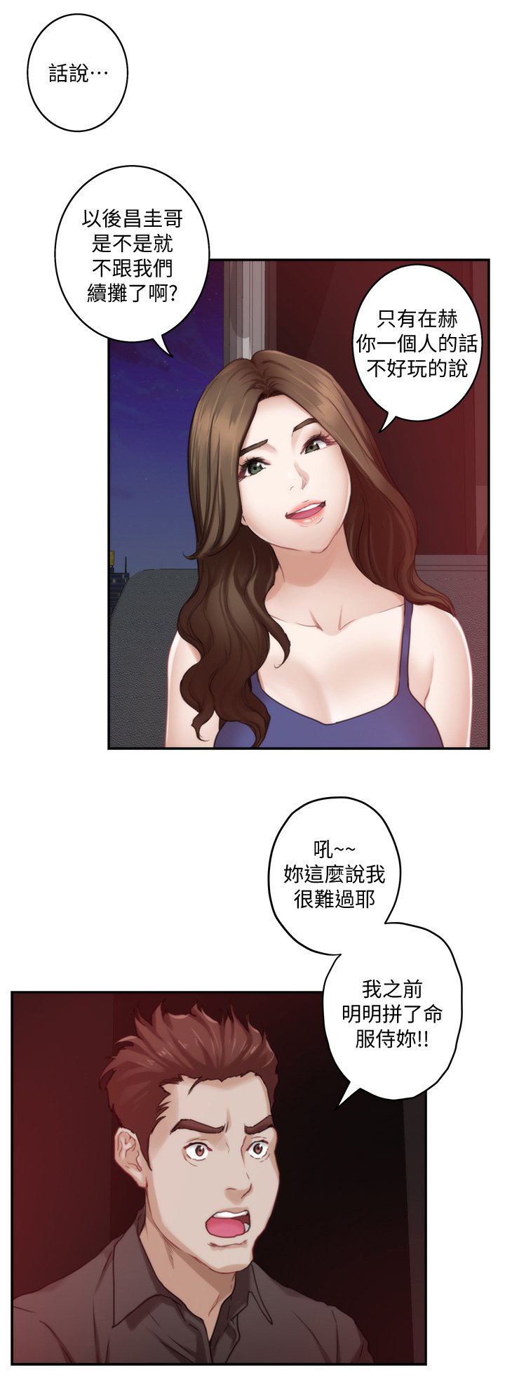 第59章：渣男