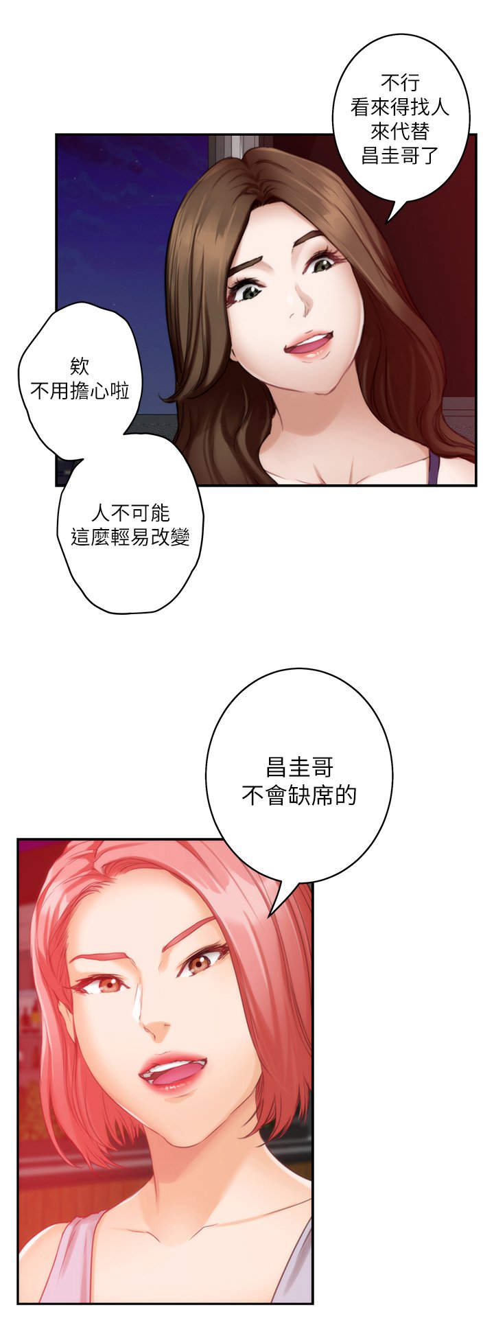 第59章：渣男