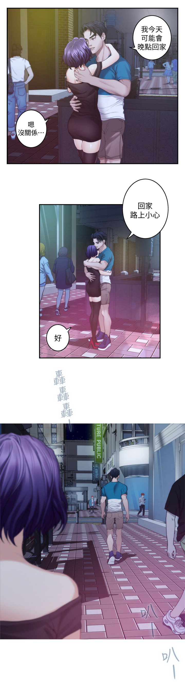 第59章：渣男