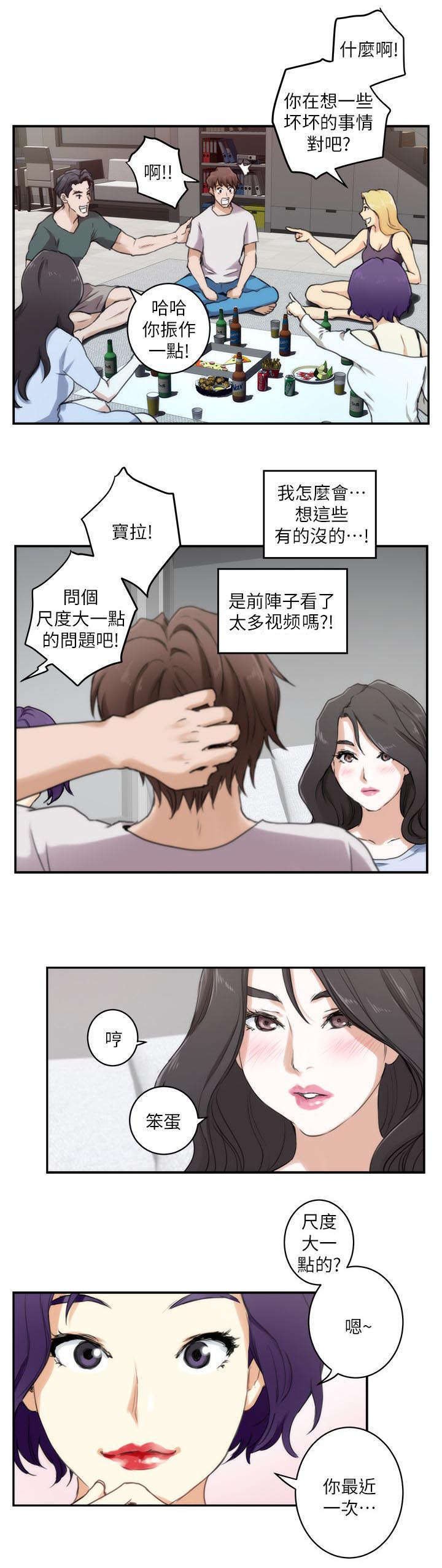 第6章：惩罚