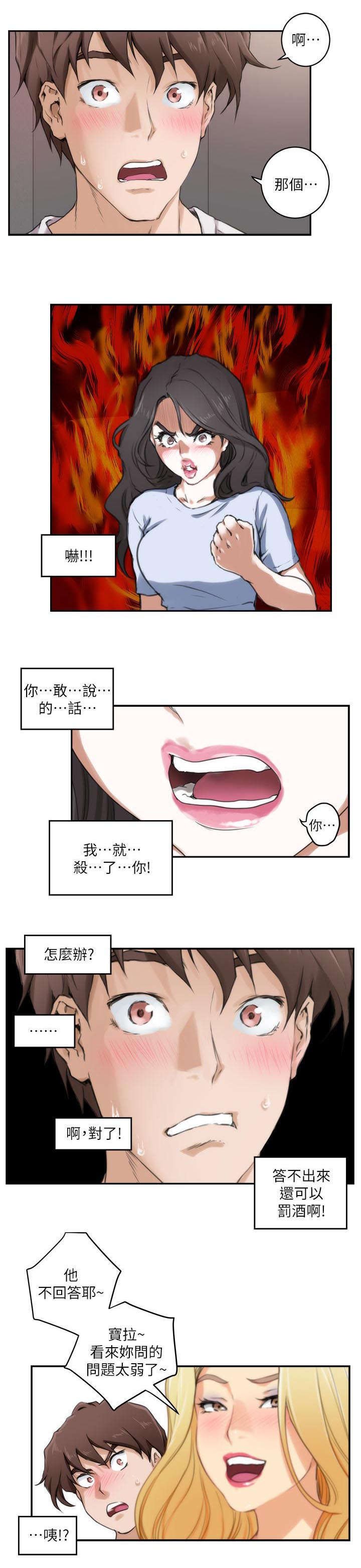 第6章：惩罚