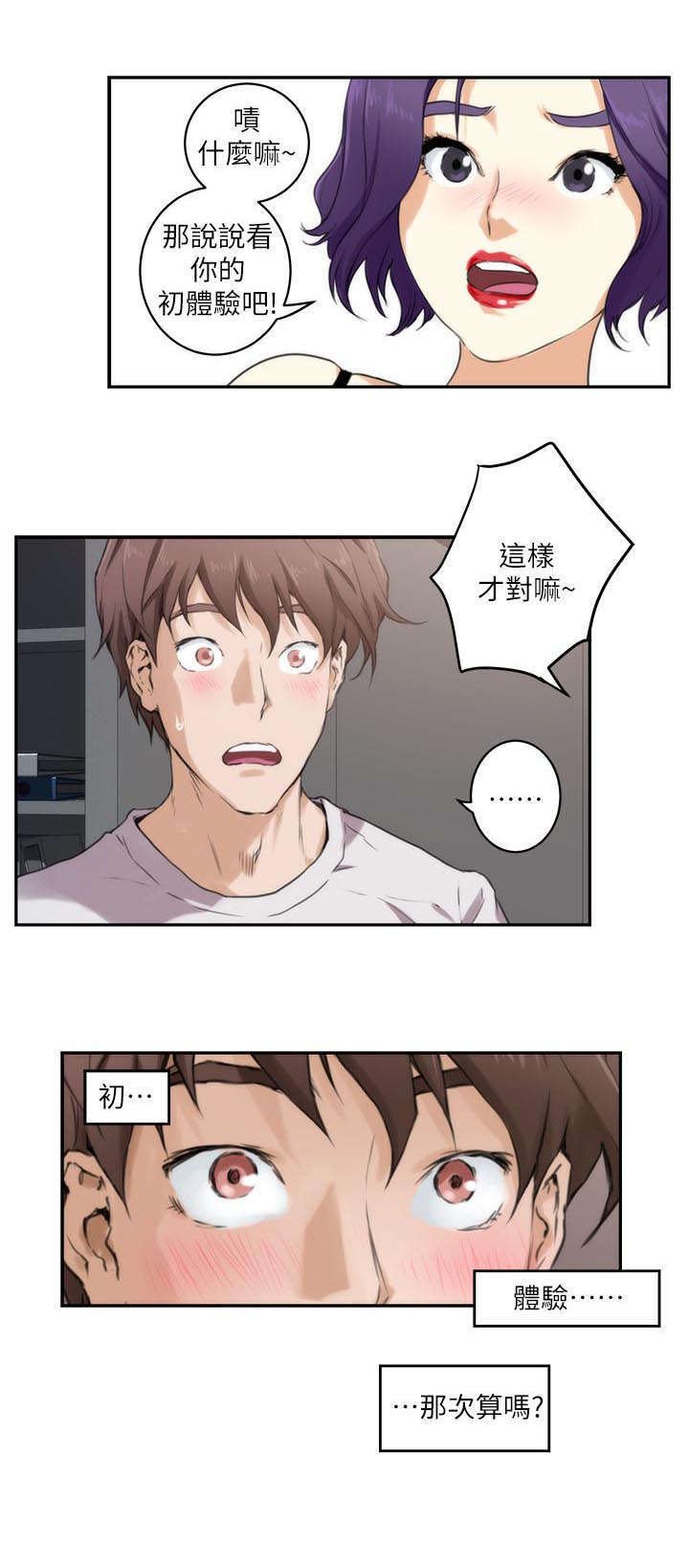 第6章：惩罚