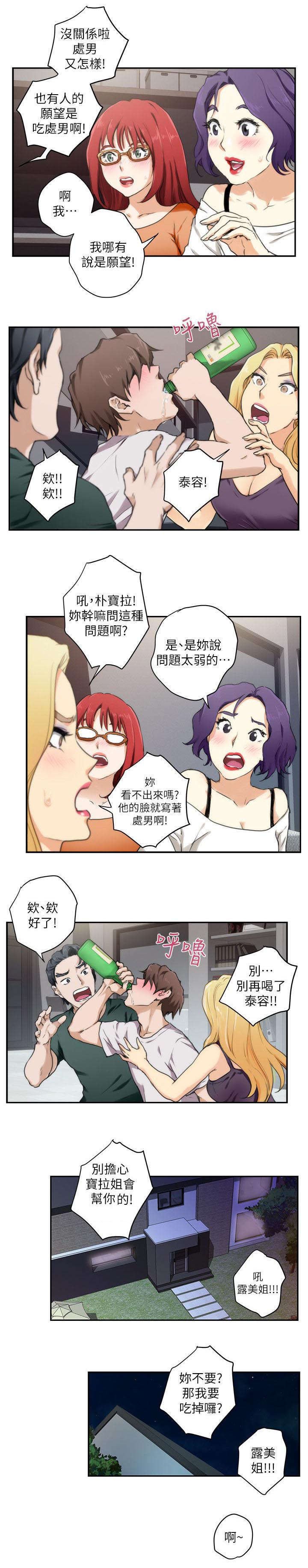 第6章：惩罚
