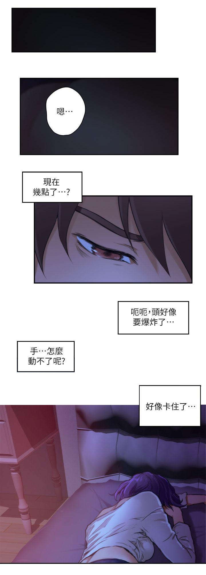 第6章：惩罚