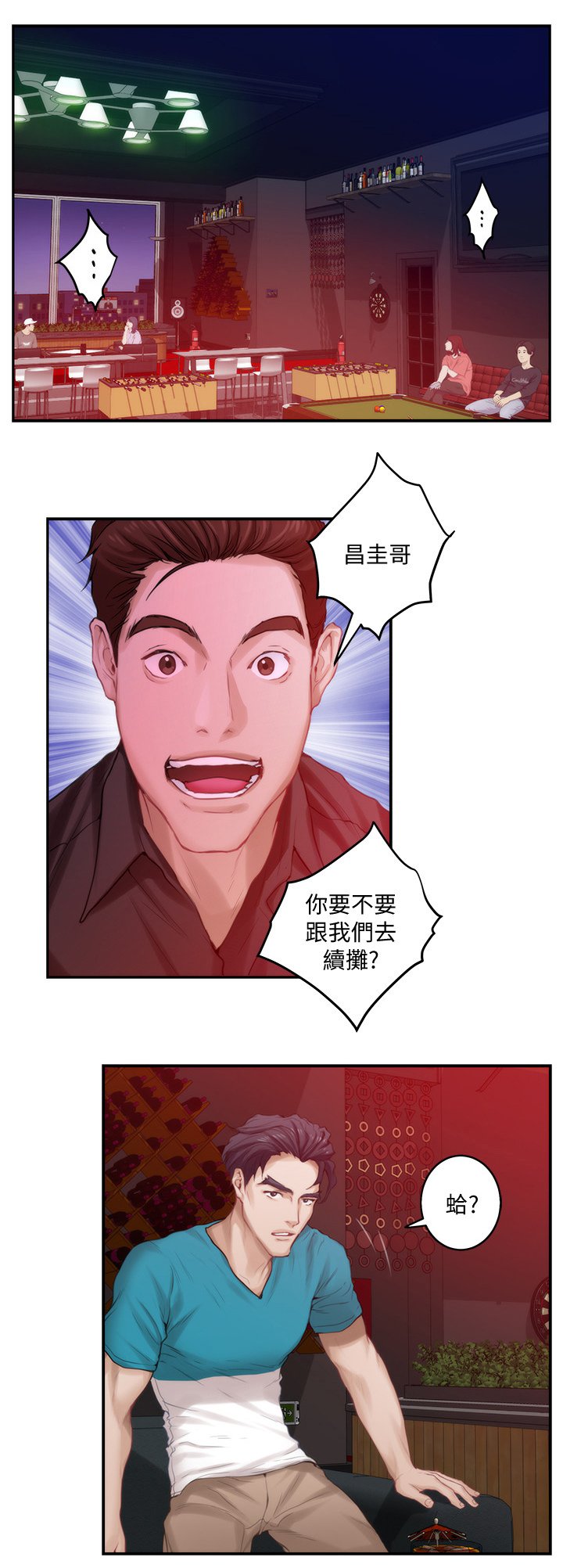 第60章：面试工读生