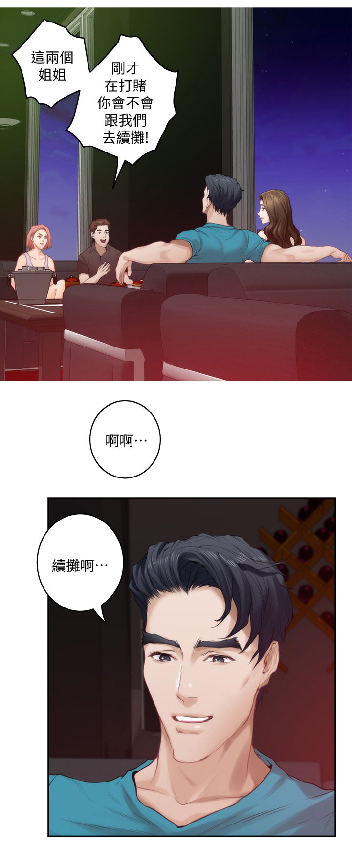 第60章：面试工读生
