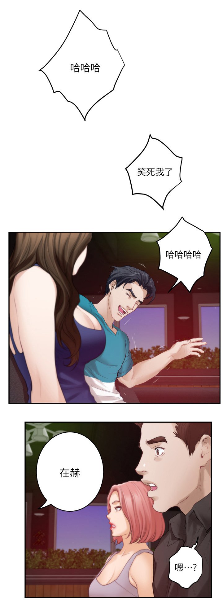 第60章：面试工读生
