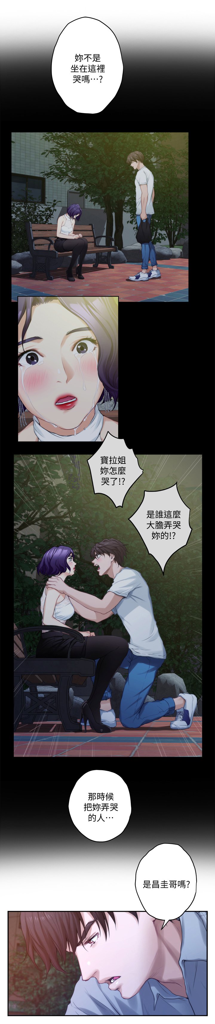 第61章：奢侈