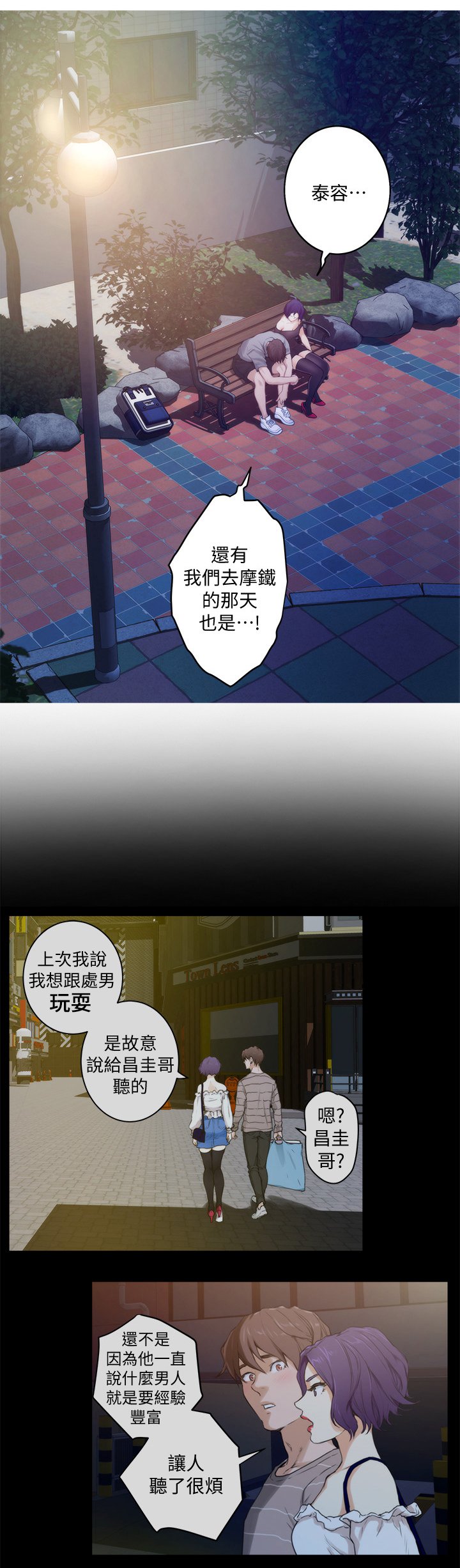 第61章：奢侈