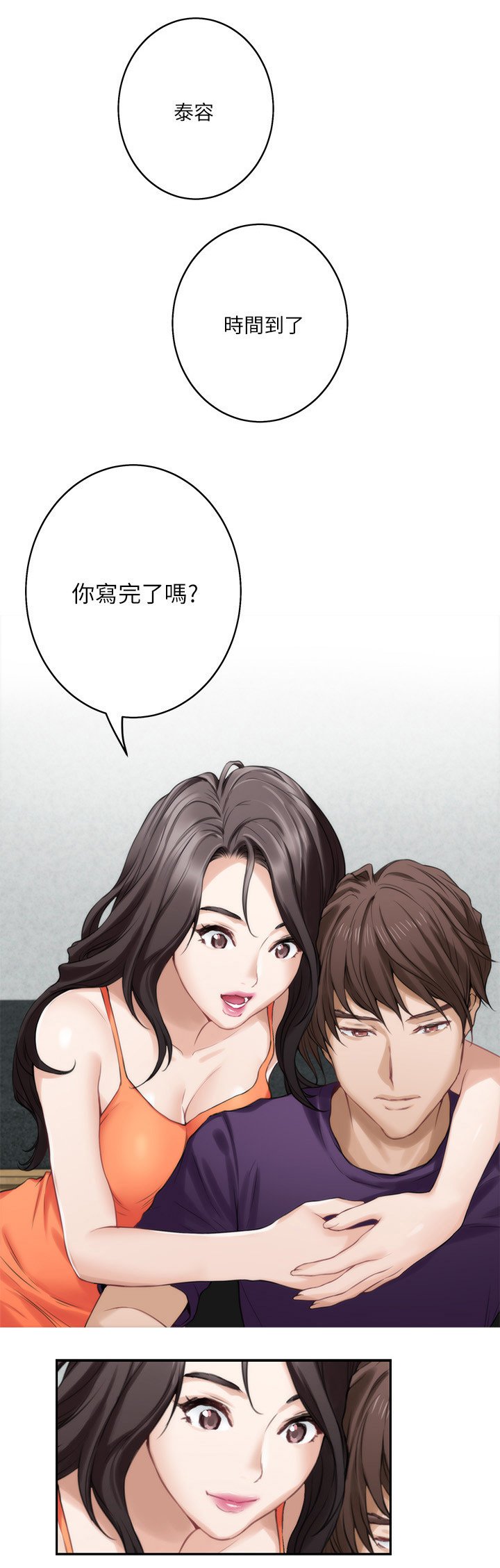 第63章：海滩救美