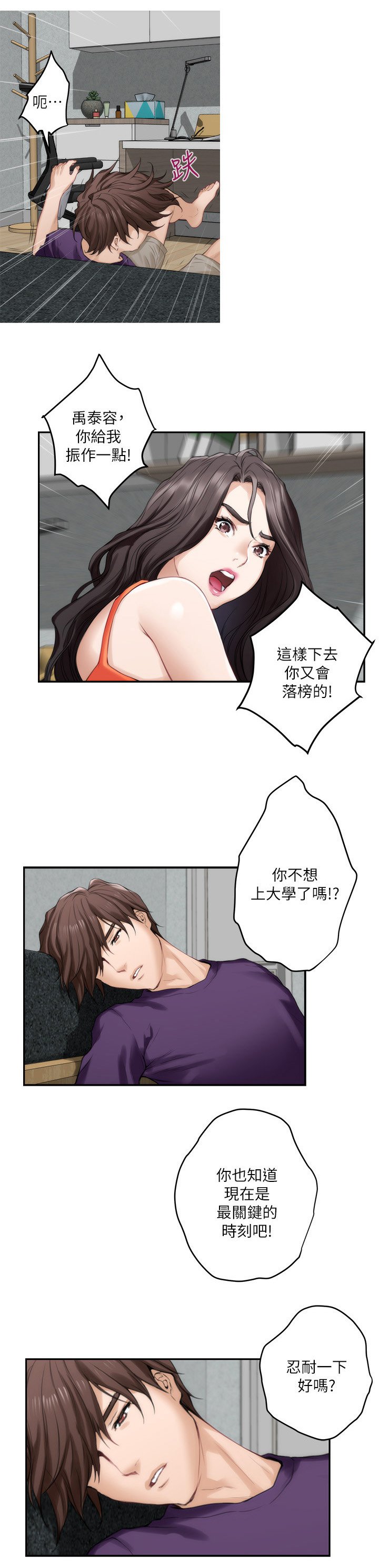 第63章：海滩救美