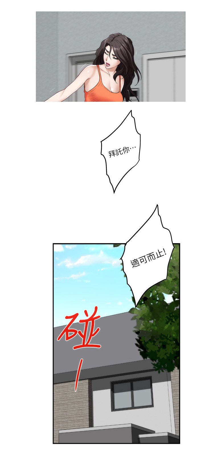 第63章：海滩救美