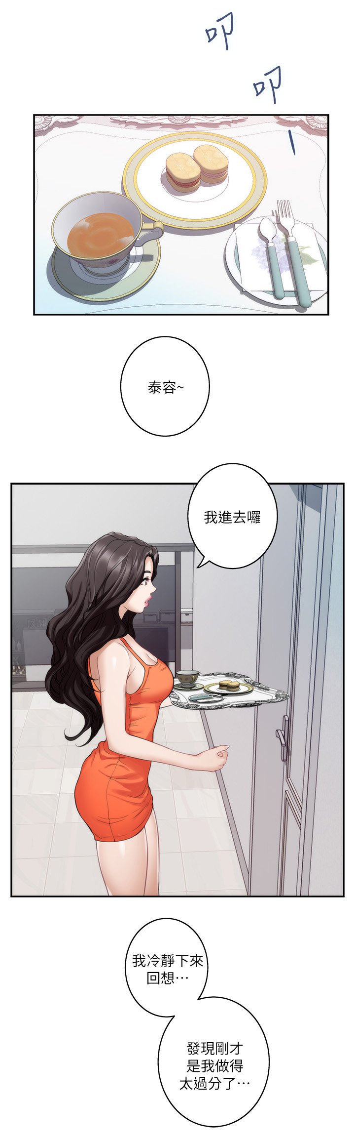第64章：神秘的地方