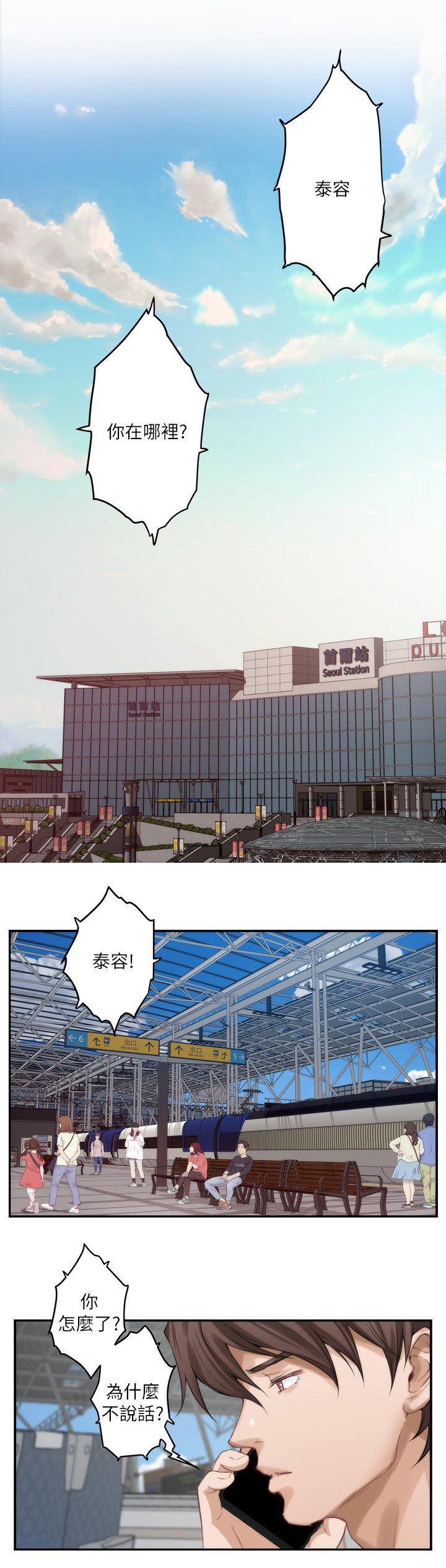 第64章：神秘的地方