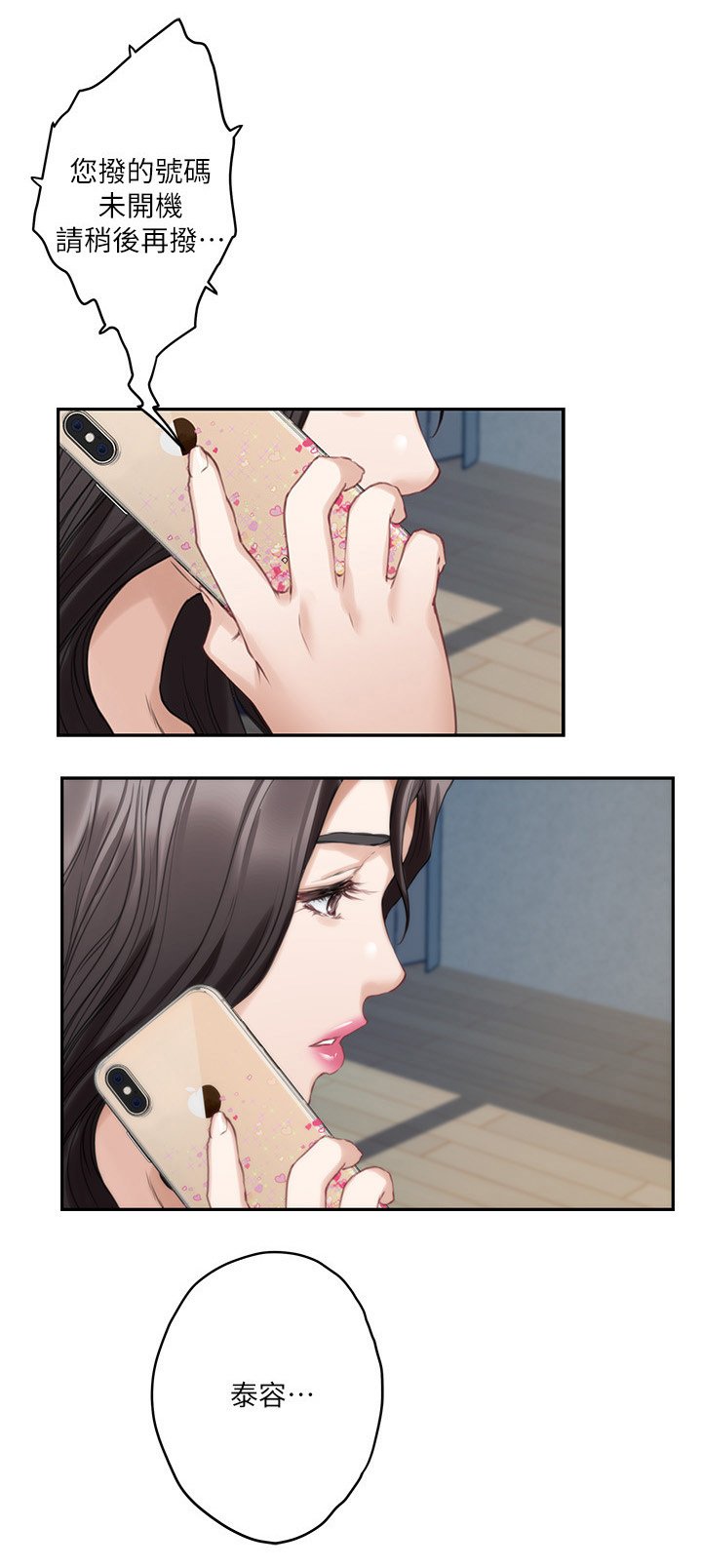 第64章：神秘的地方