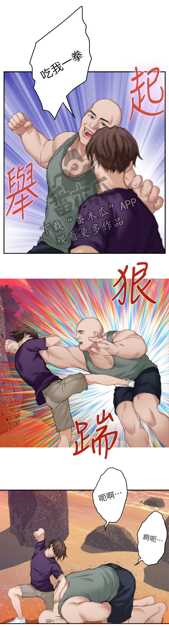第66章：休息