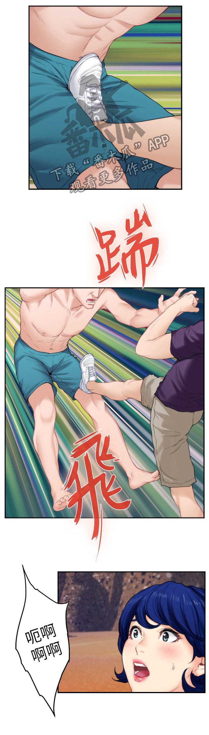第66章：休息