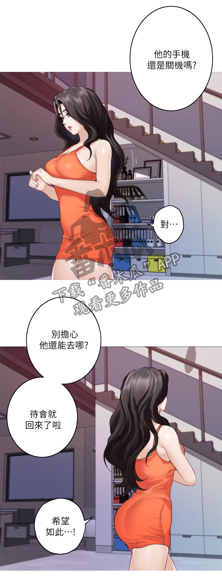 第66章：休息