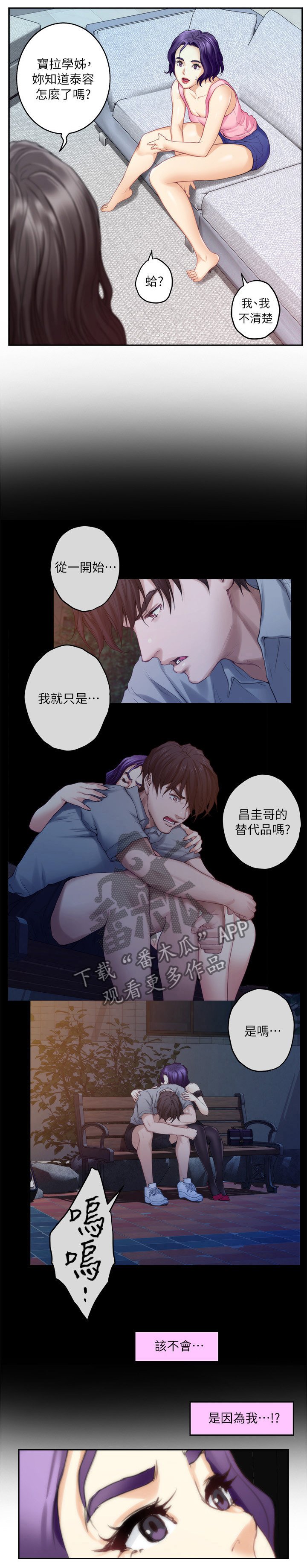 第67章：反省岛