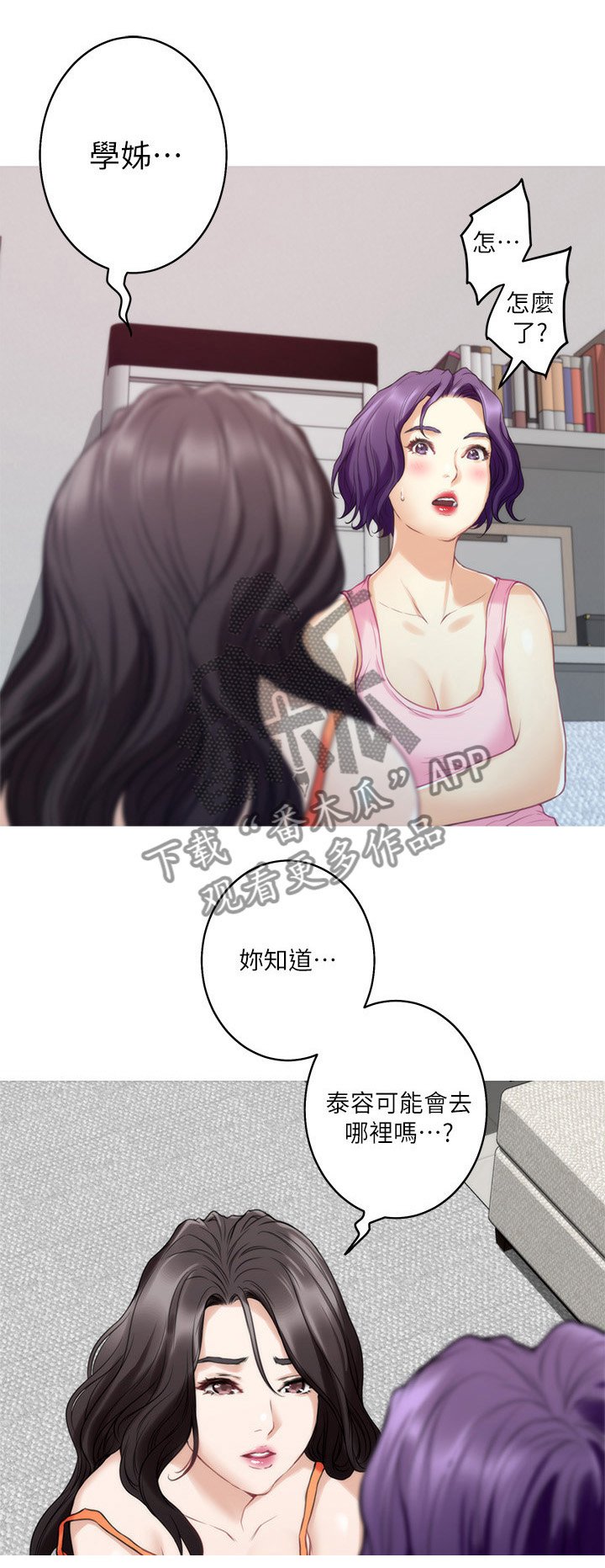 第67章：反省岛