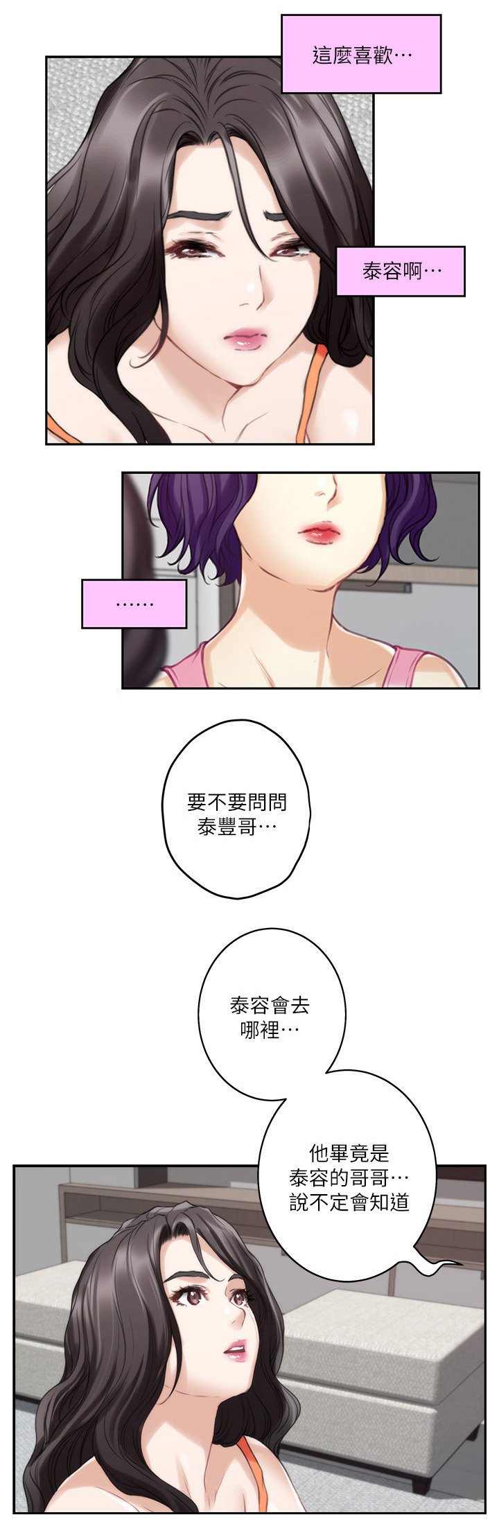 第67章：反省岛
