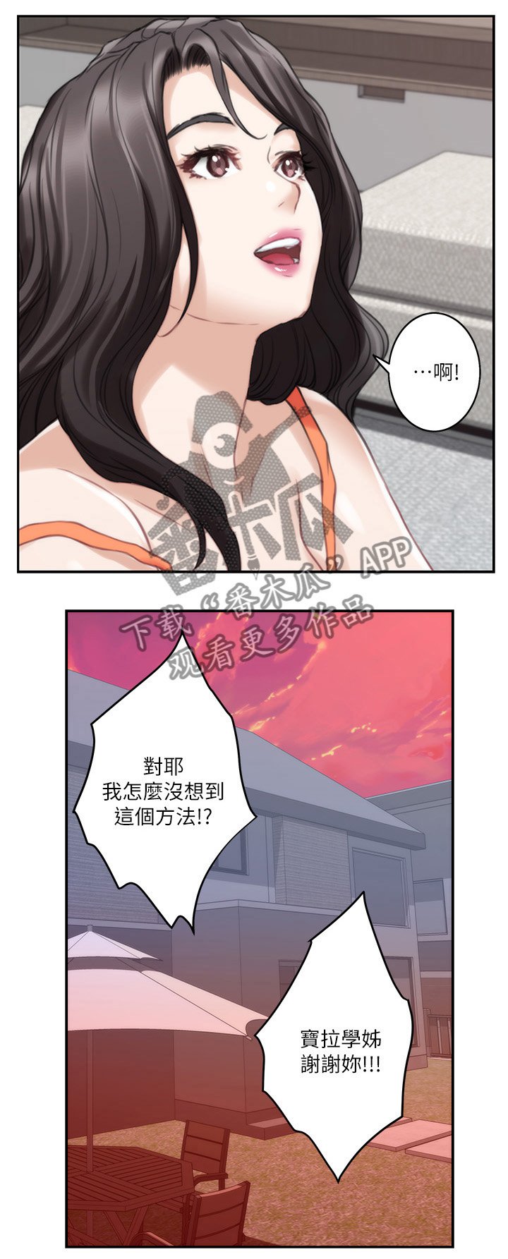 第67章：反省岛