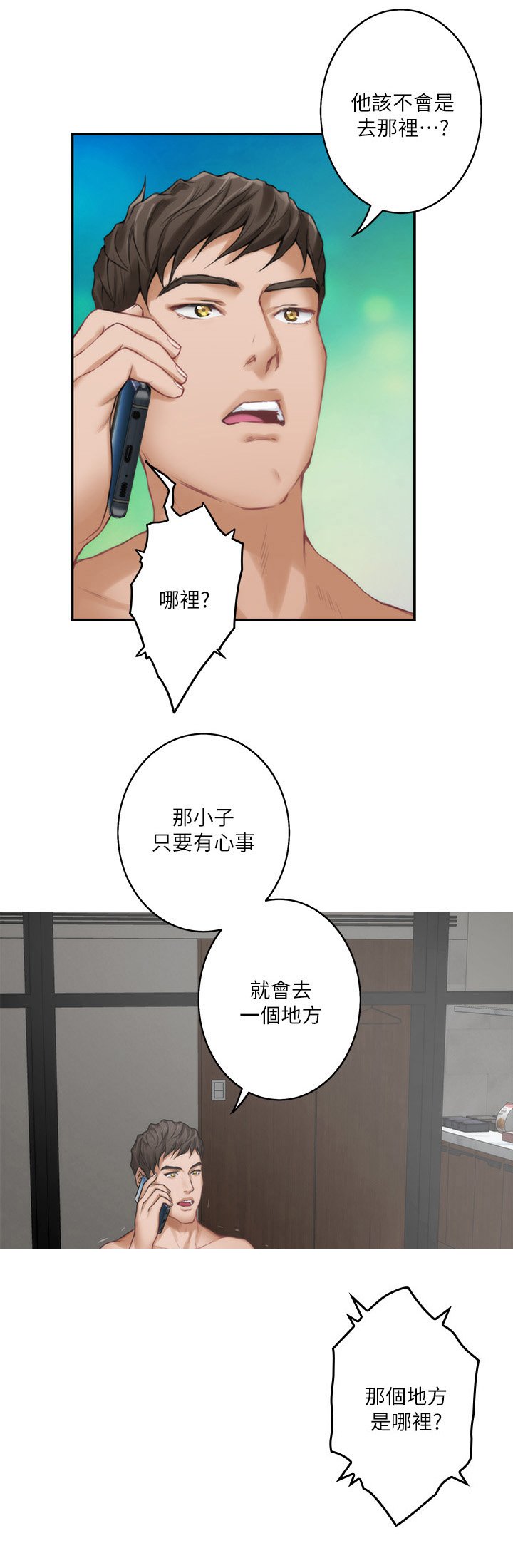 第67章：反省岛