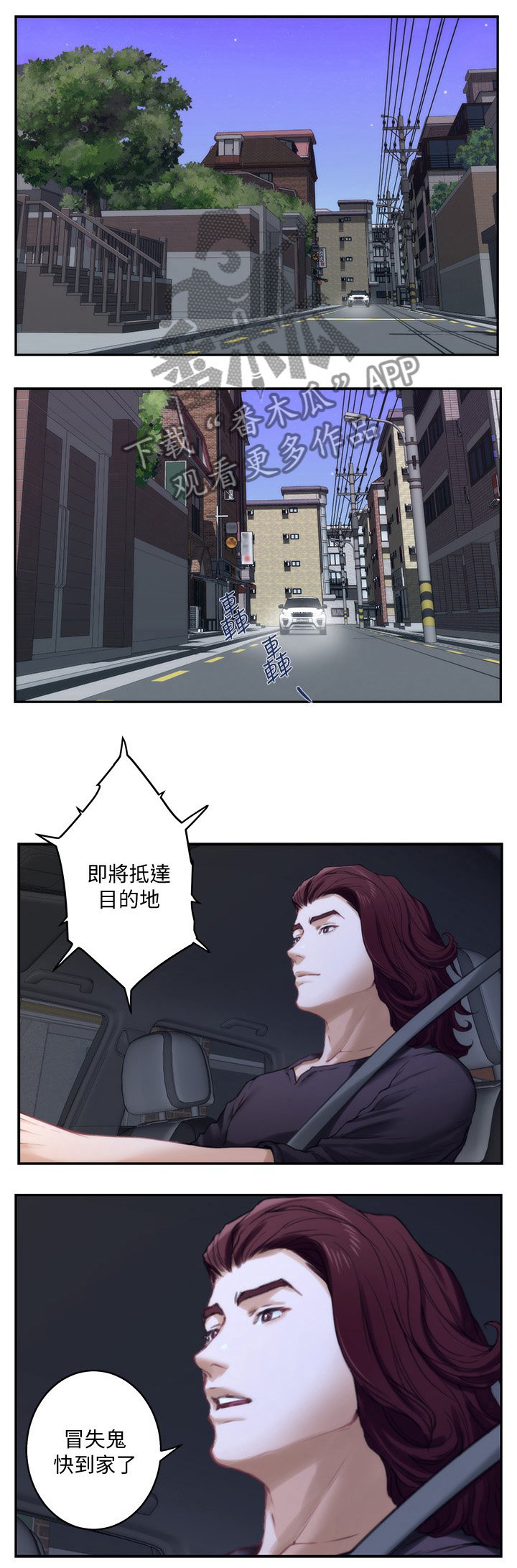 第68章：陪我