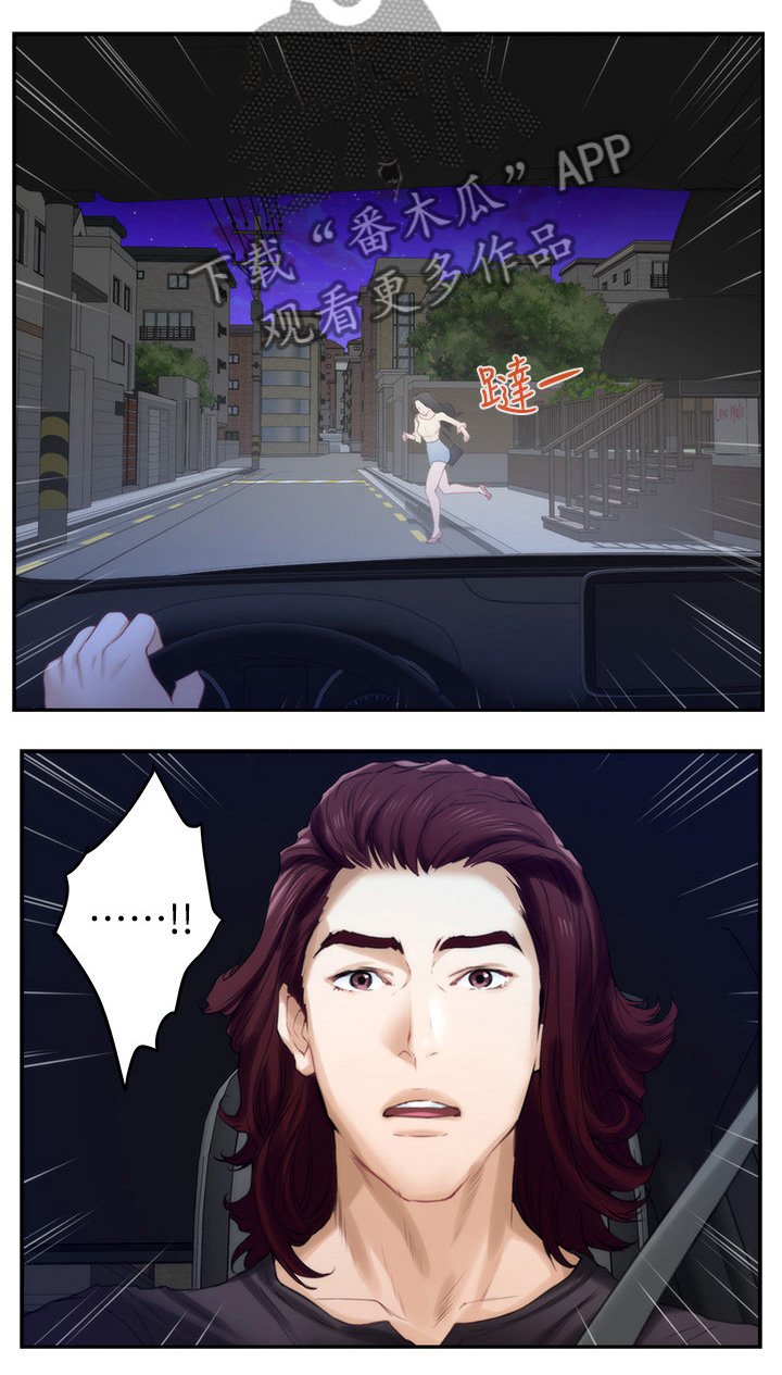 第68章：陪我