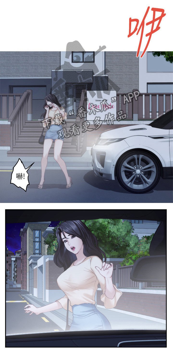 第68章：陪我