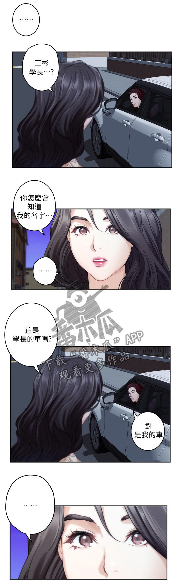 第68章：陪我