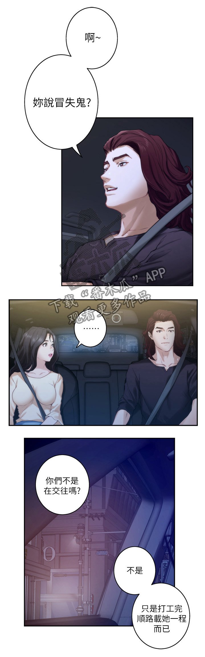 第69章：信任