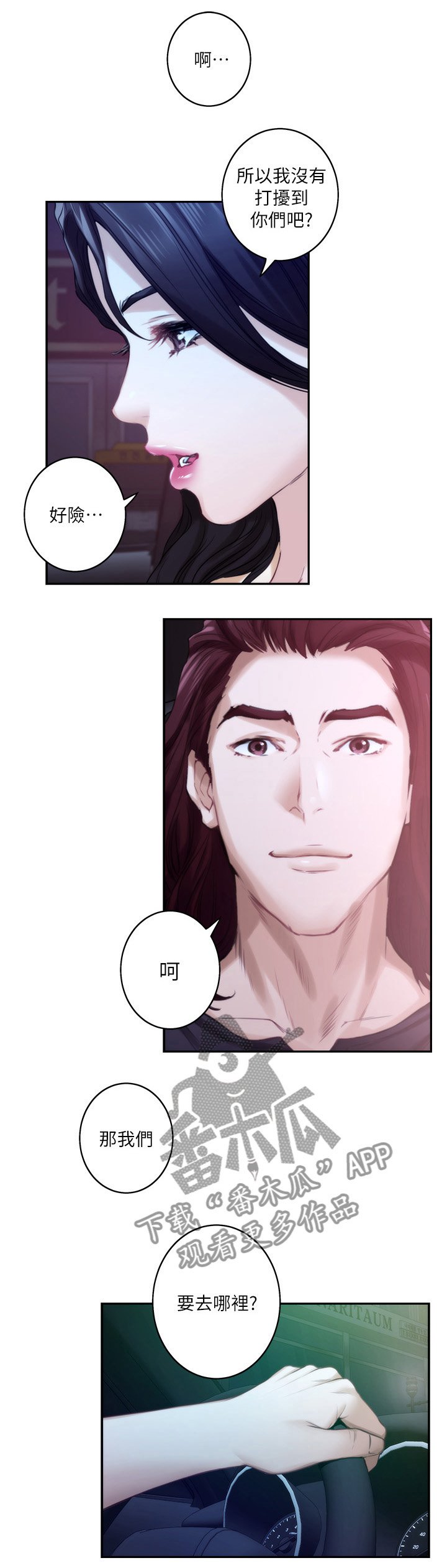 第69章：信任