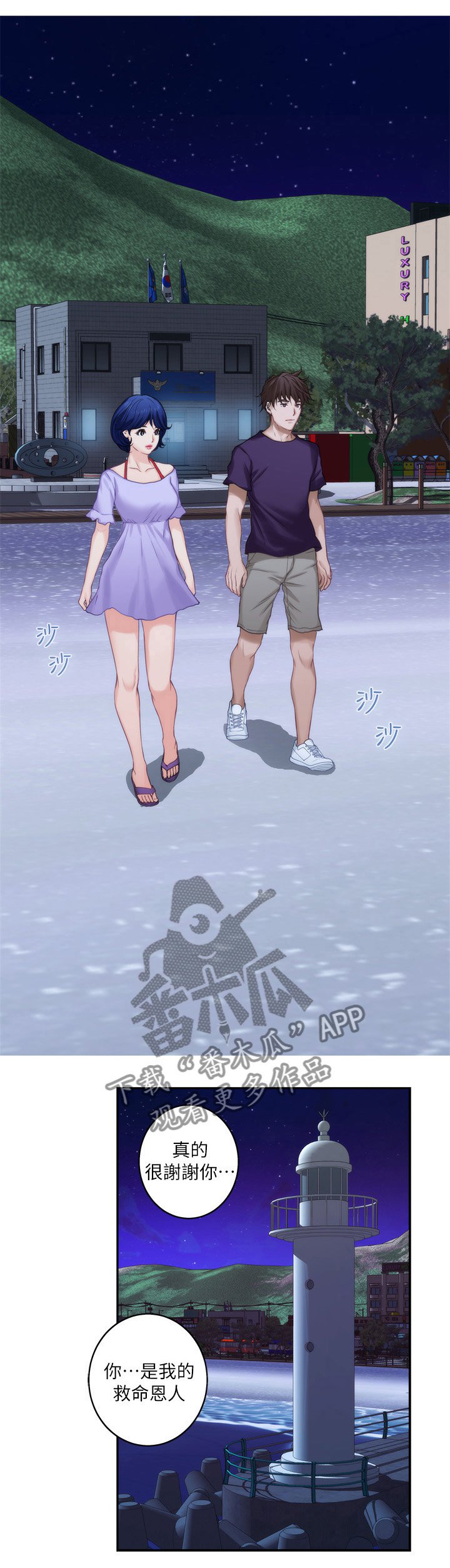 第69章：信任