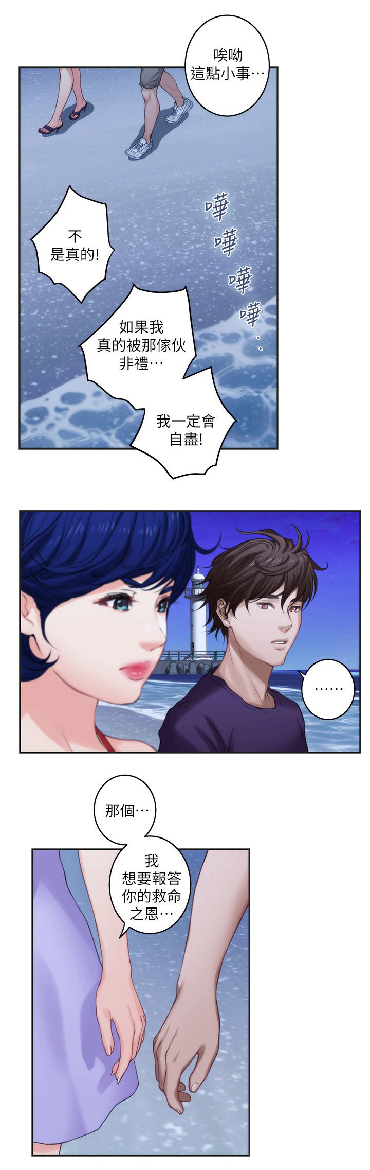 第69章：信任