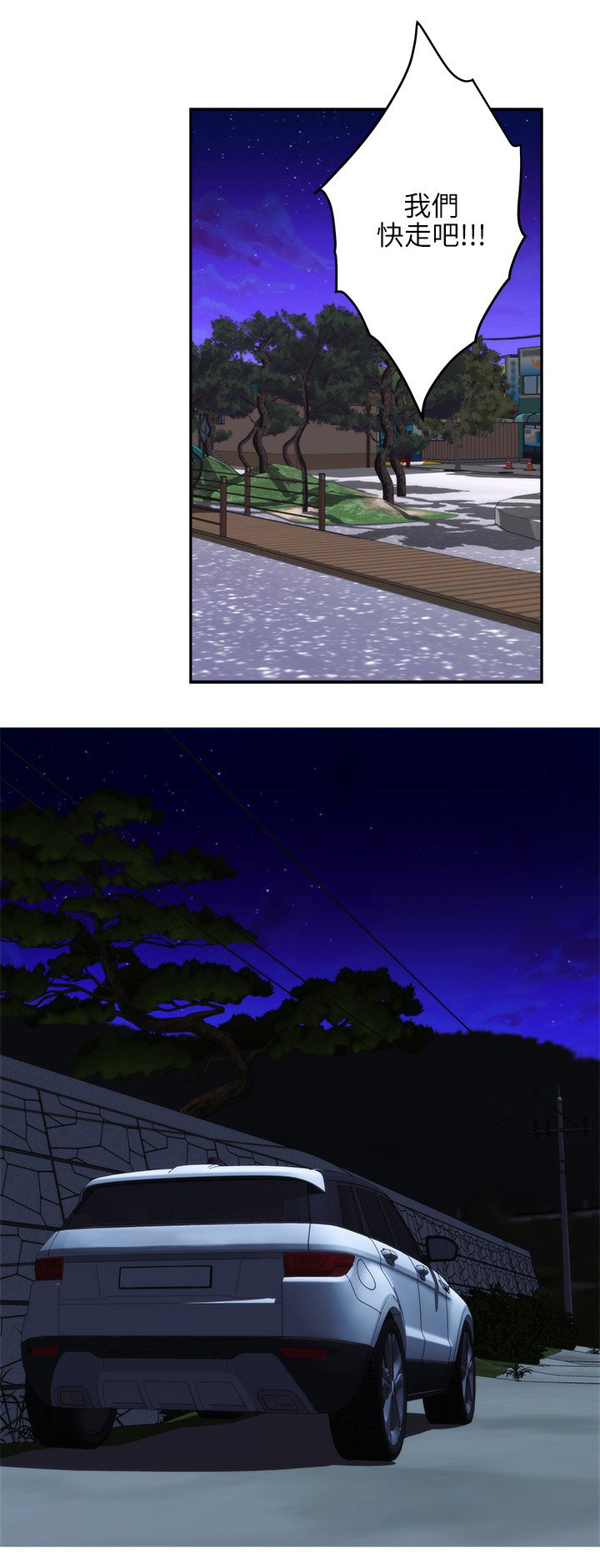 第70章：心思