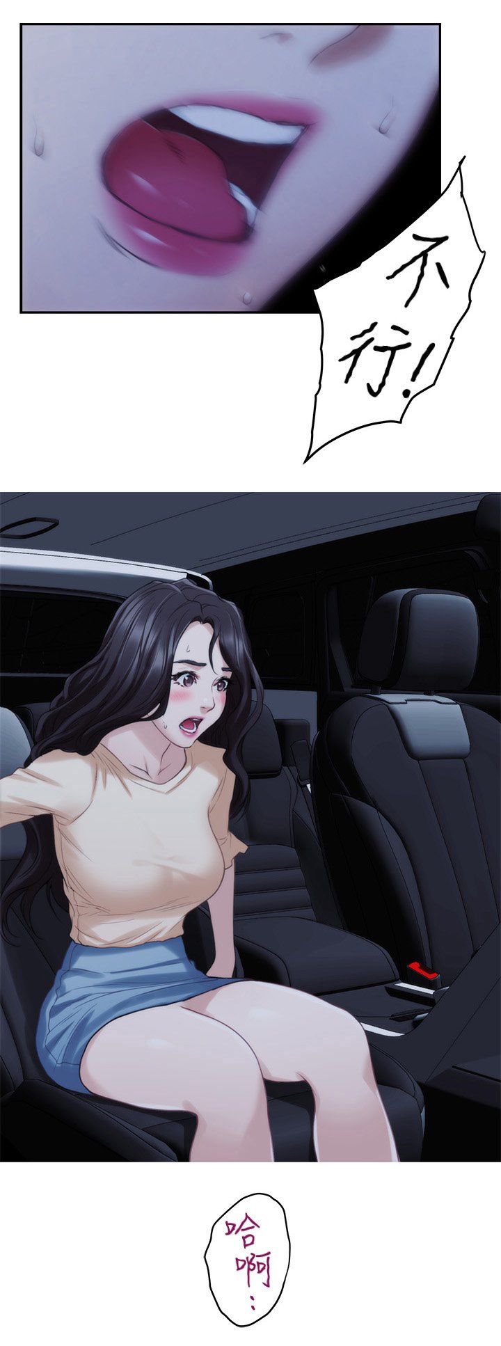 第70章：心思