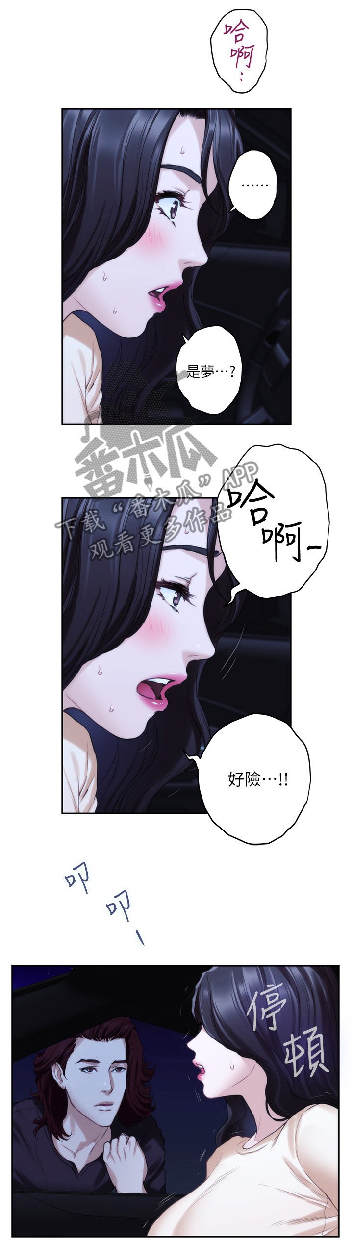 第70章：心思