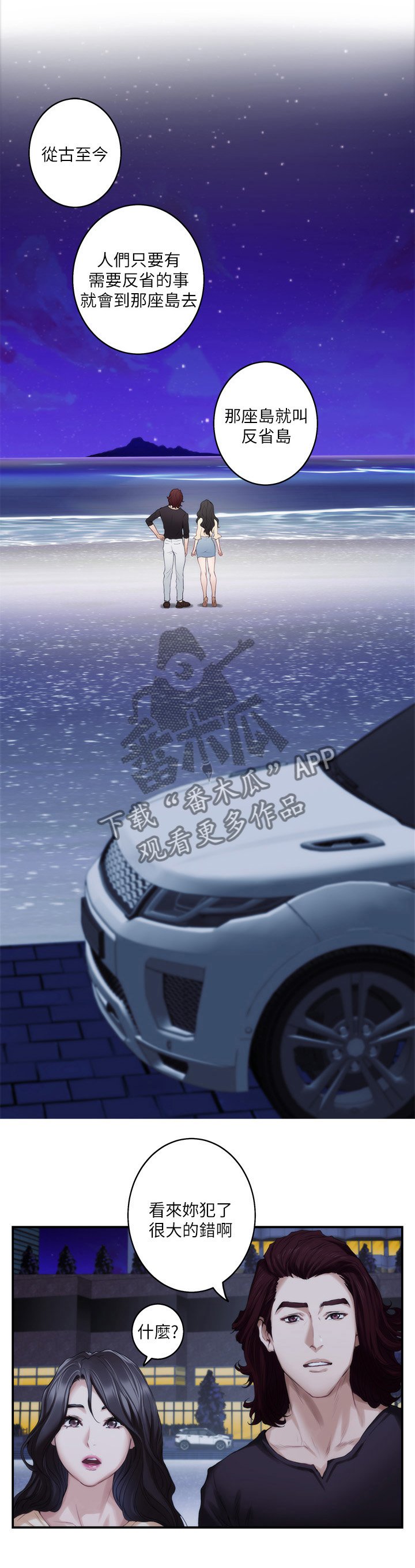 第70章：心思