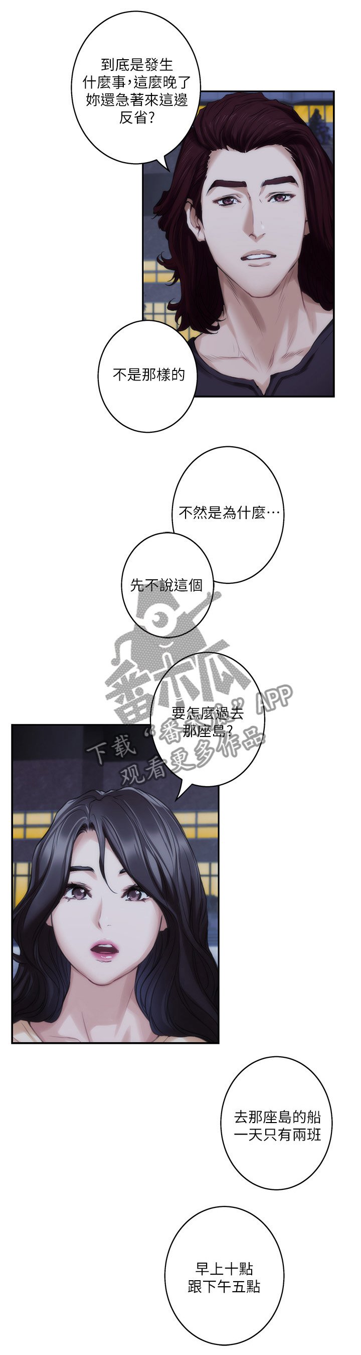 第71章：人是会改变的