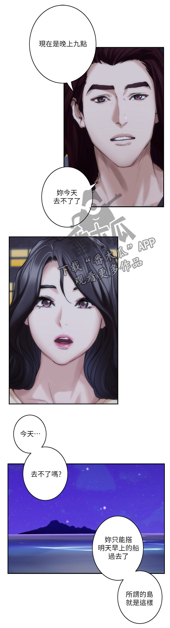 第71章：人是会改变的