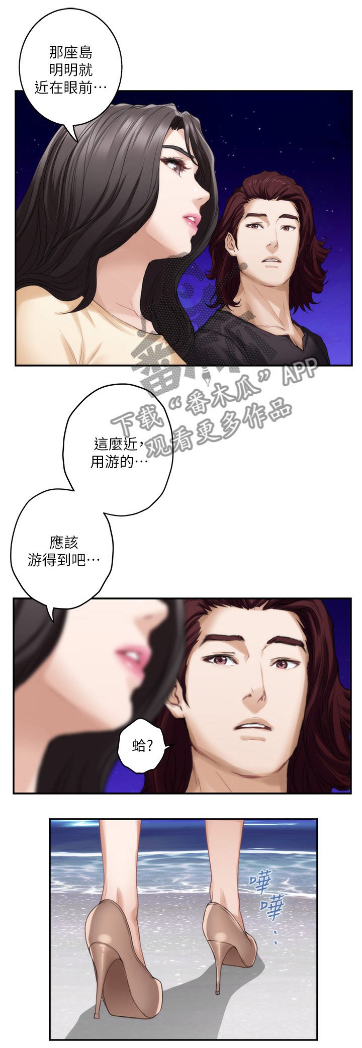 第71章：人是会改变的