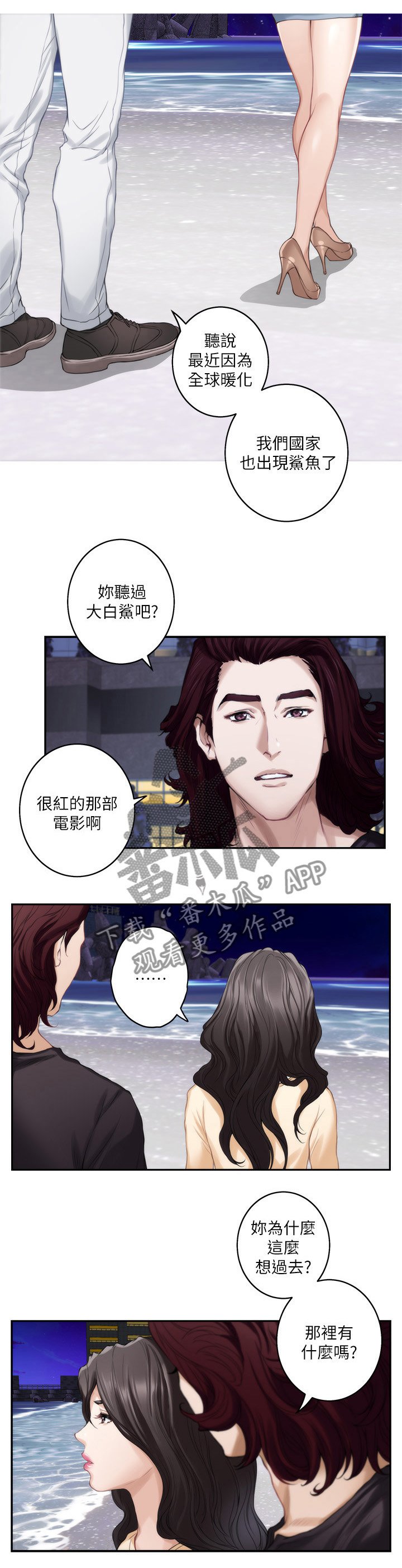 第71章：人是会改变的