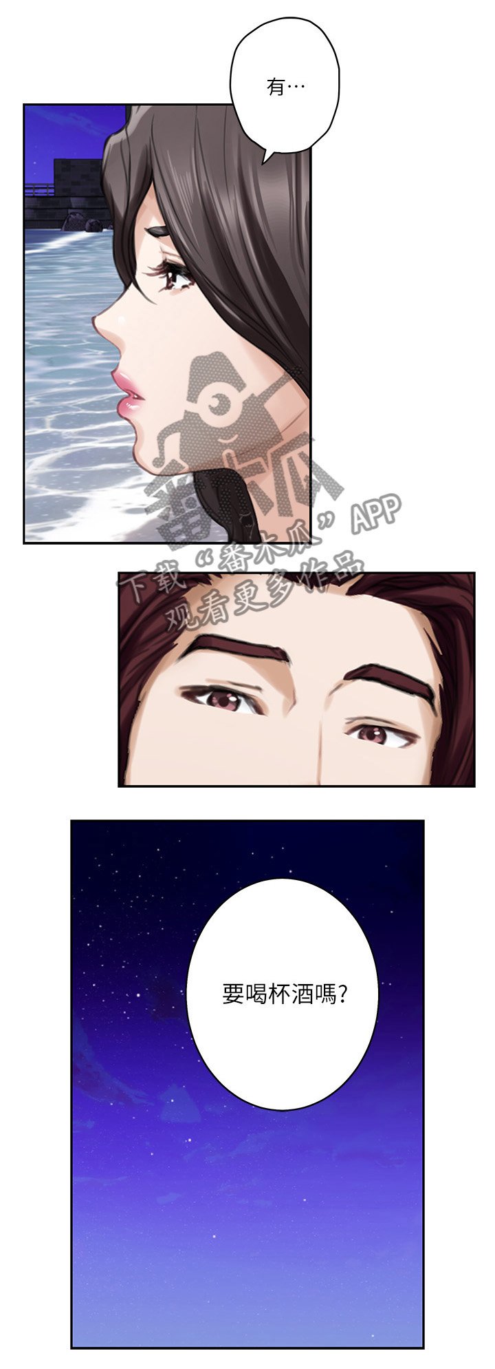 第71章：人是会改变的