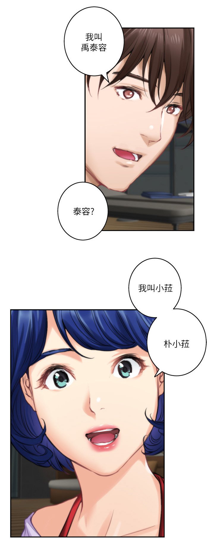 第71章：人是会改变的
