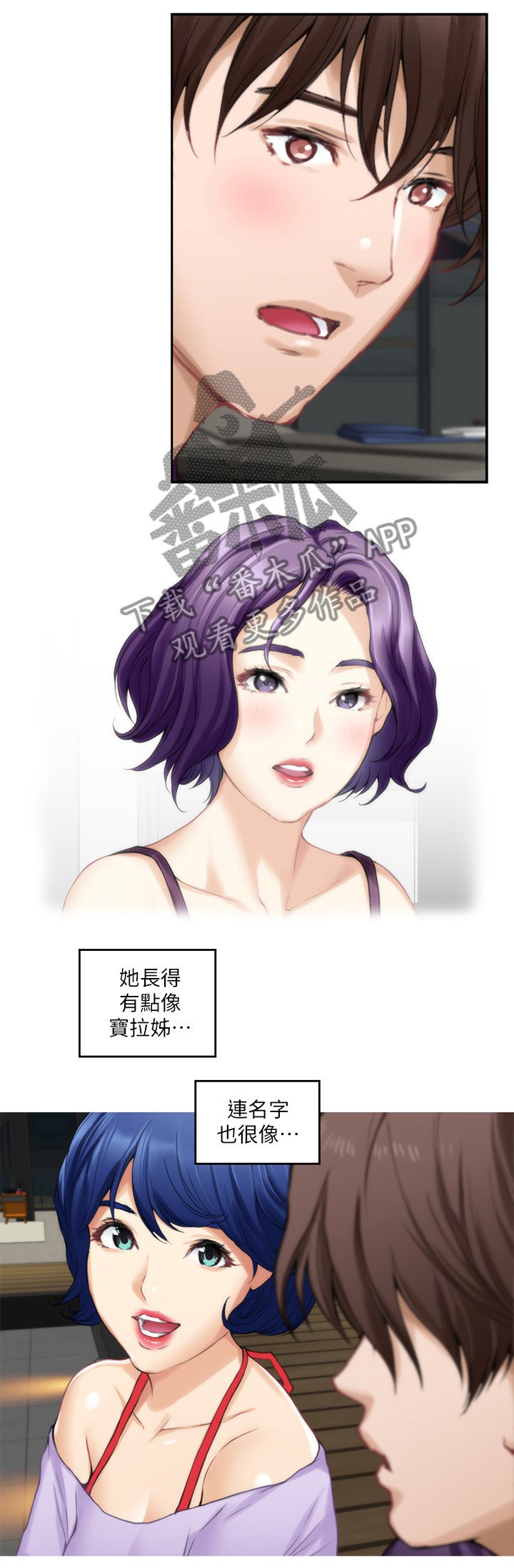 第71章：人是会改变的