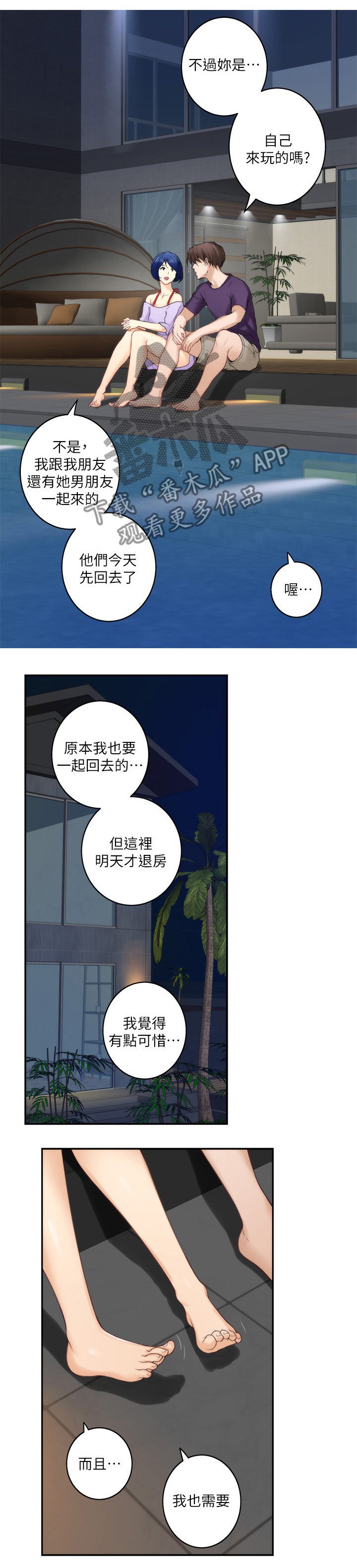 第71章：人是会改变的