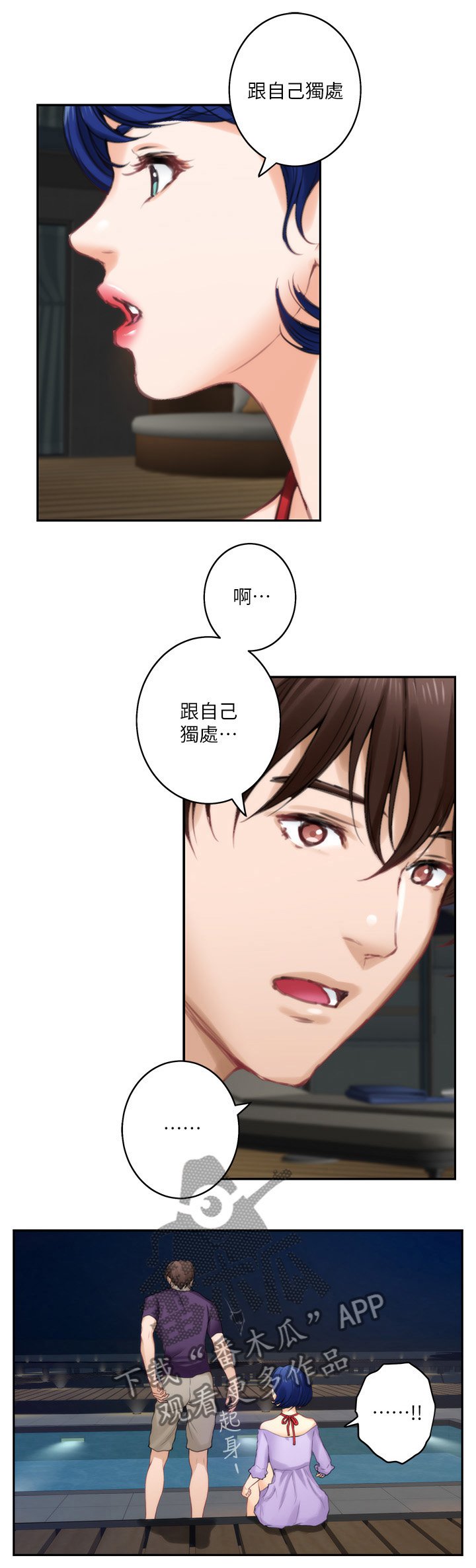 第71章：人是会改变的