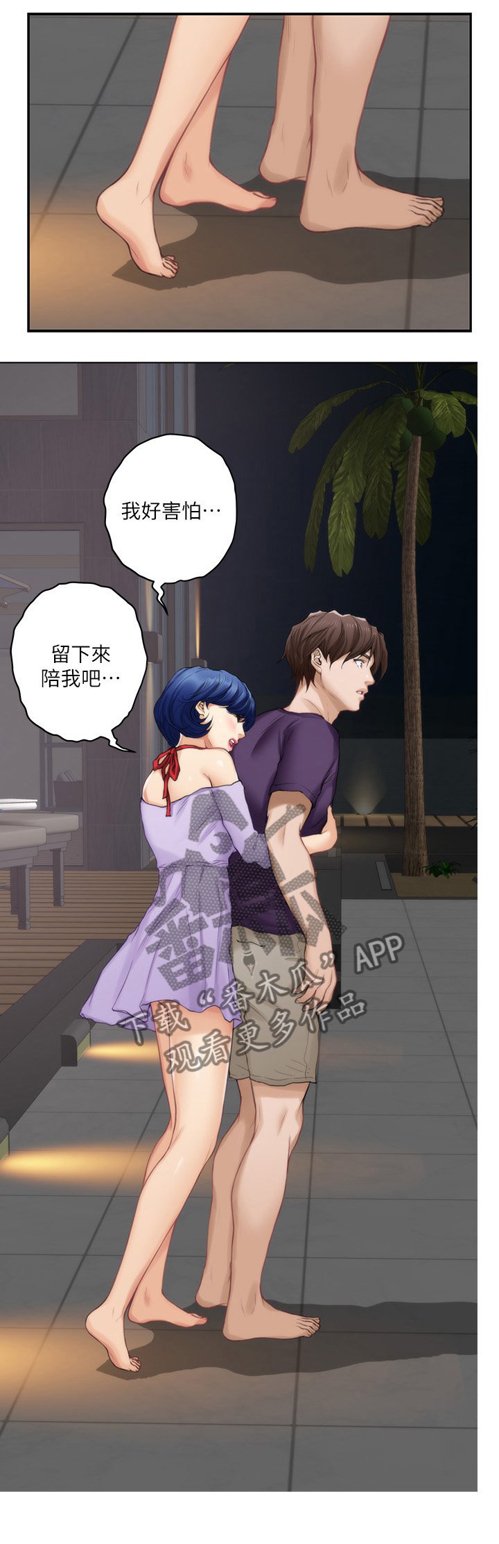 第71章：人是会改变的