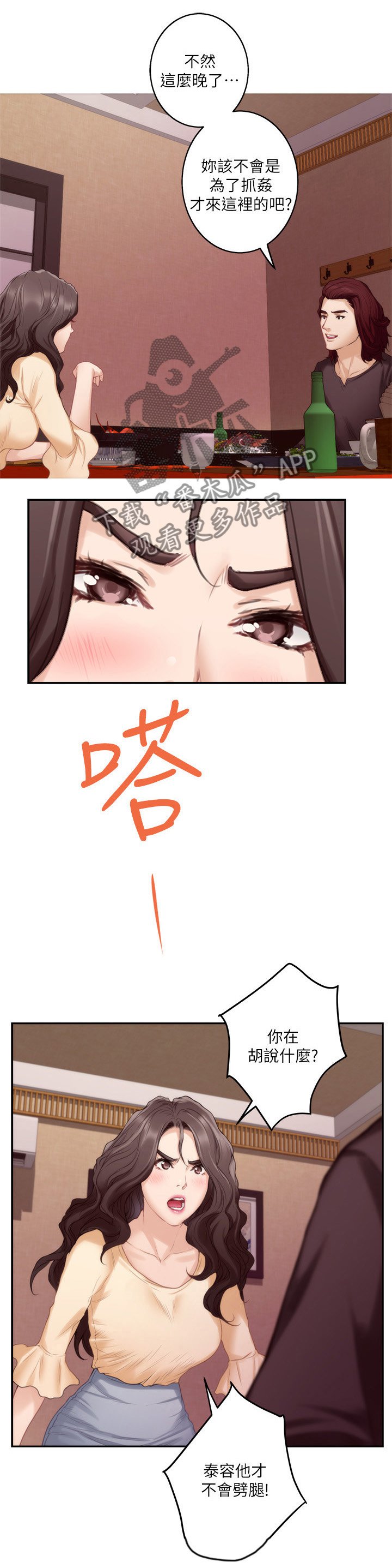 第72章：梦境